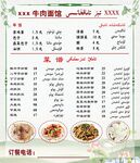菜单菜谱