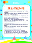 幼儿园制度牌