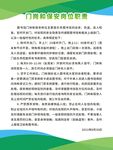 绿色清新扁平风制度牌