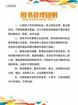 原创制度牌几何色块制度牌