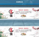党建核心价值观墙绘