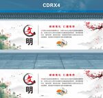 党建核心价值观墙绘