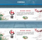 党建核心价值观墙绘