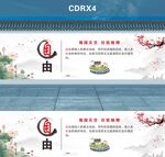 党建核心价值观墙绘