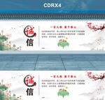 党建核心价值观墙绘