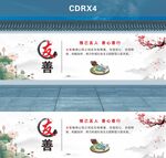 党建核心价值观墙绘