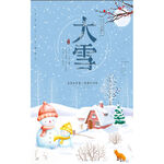  大雪海报 