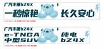 bz4x车身贴
