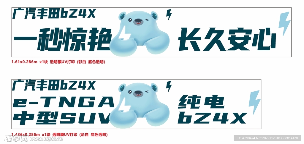 bz4x车身贴