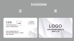 简约名片