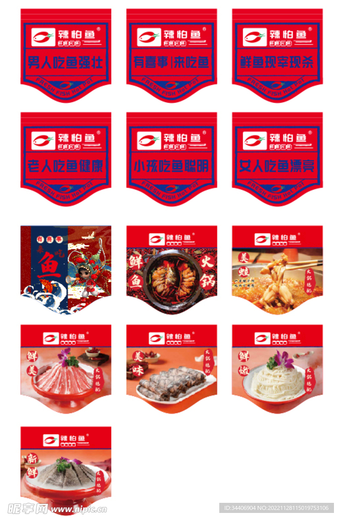 火锅店吊旗