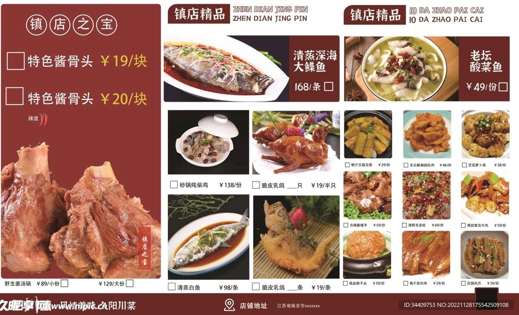 菜单三折页