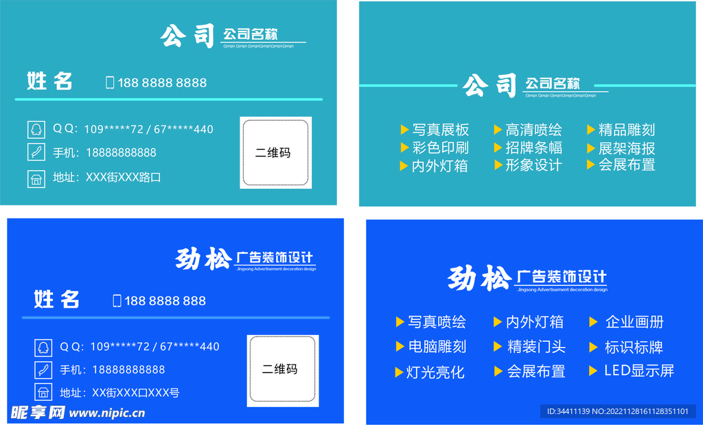 公司名片