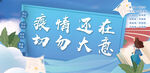 防控疫情展板