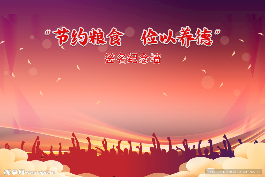 红色背景