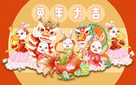 兔子卡通插画新年兔子 