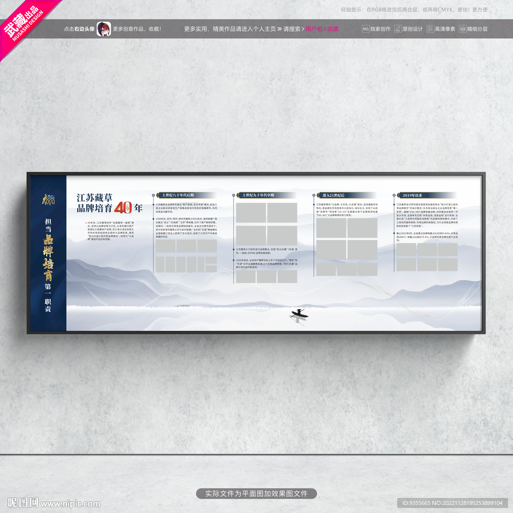 中国风品牌培育