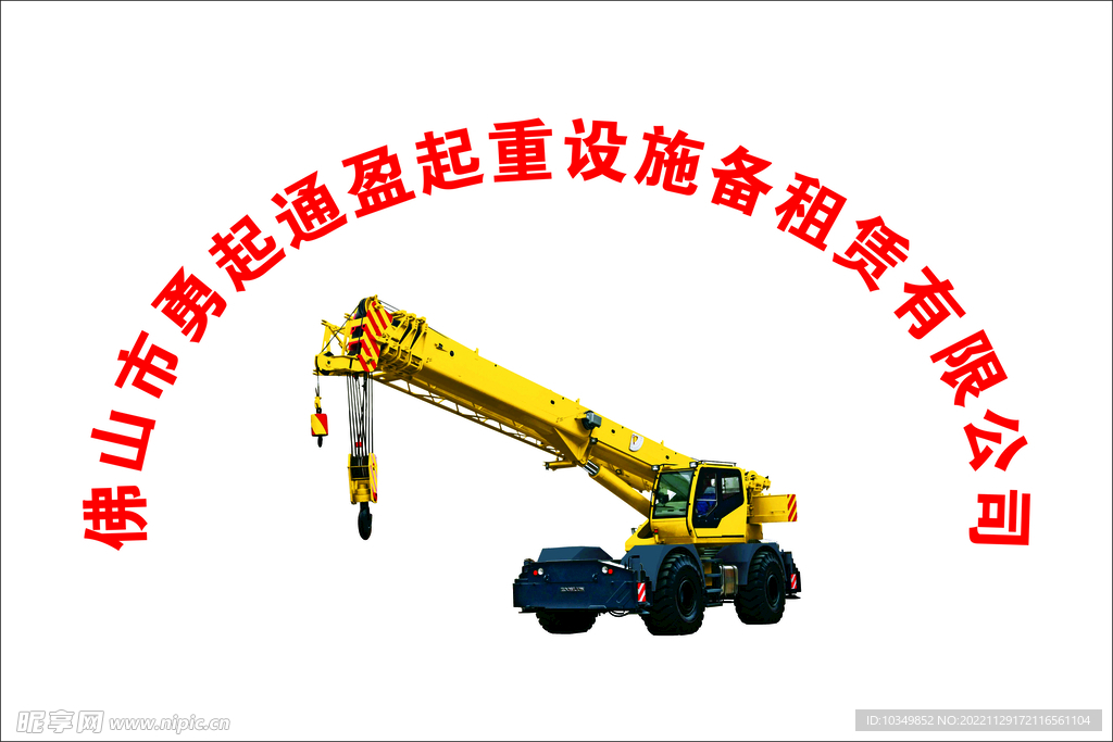 起重机
