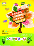 幼儿园