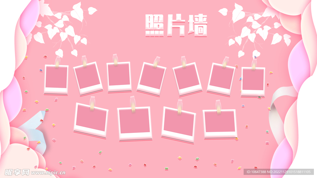 照片墙