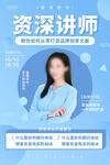 资深讲师 