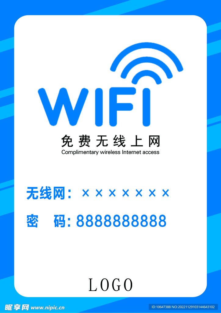 无线wifi