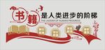 读书