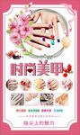 美甲