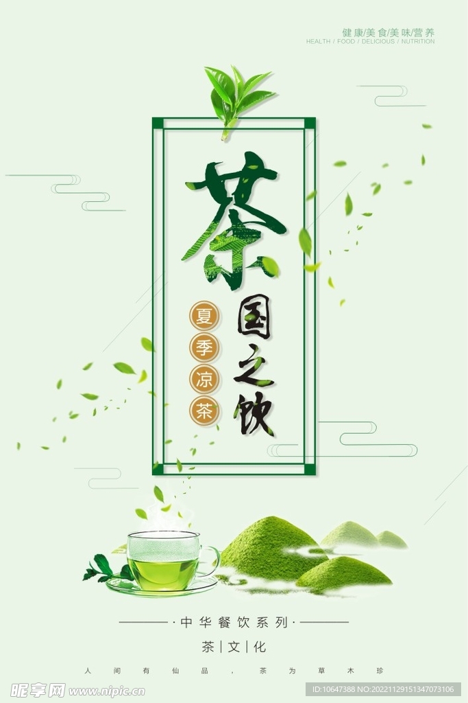 茶