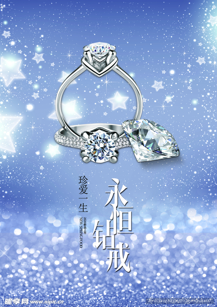 钻石海报