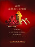 酒文化海报