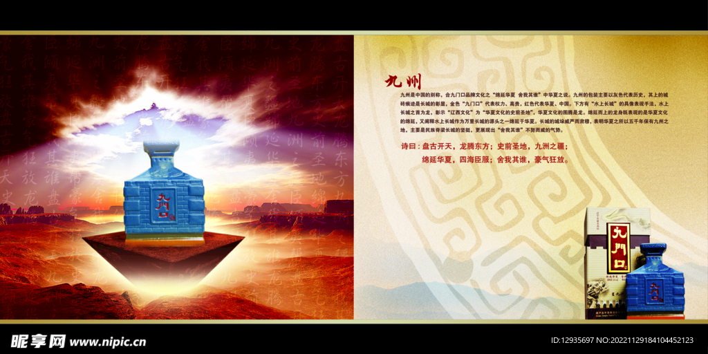 白酒名酒