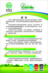 垃圾分类图片