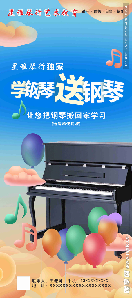 学钢琴送钢琴