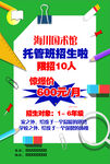 招生