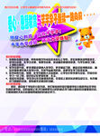 补课班