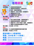 辅导班