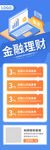 H5营销长图