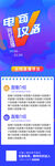 电商直播营销长图