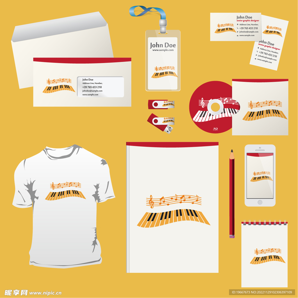 办公用品