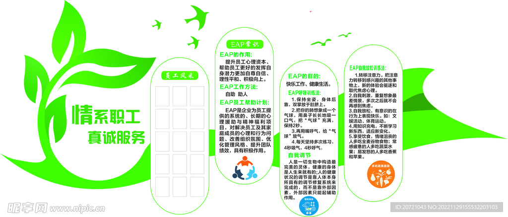 情系职工