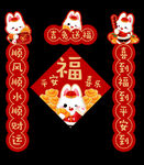 兔年对联
