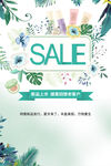 春天促销海报