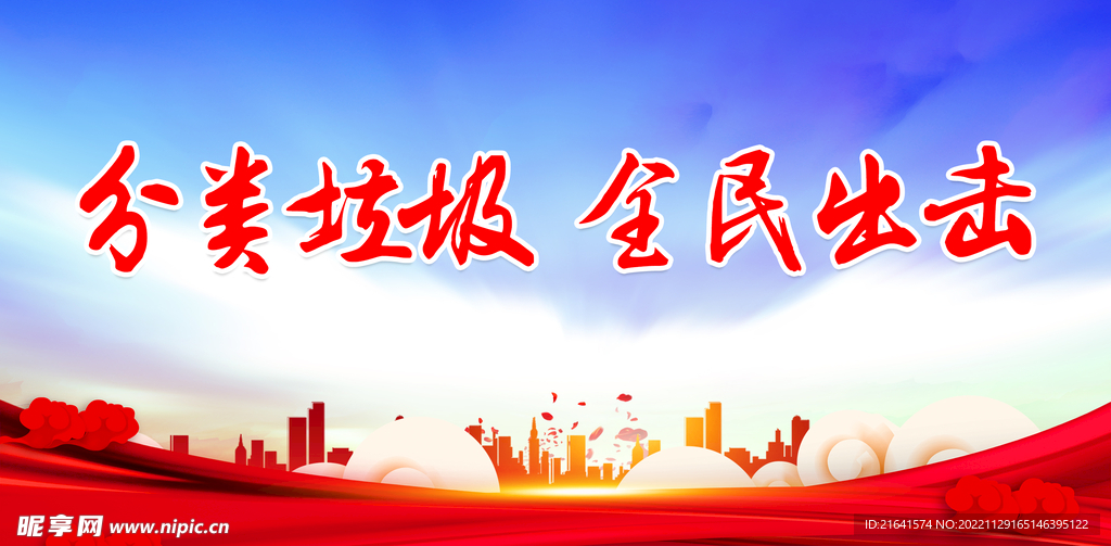 分类垃圾