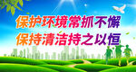 保持清洁持之以恒