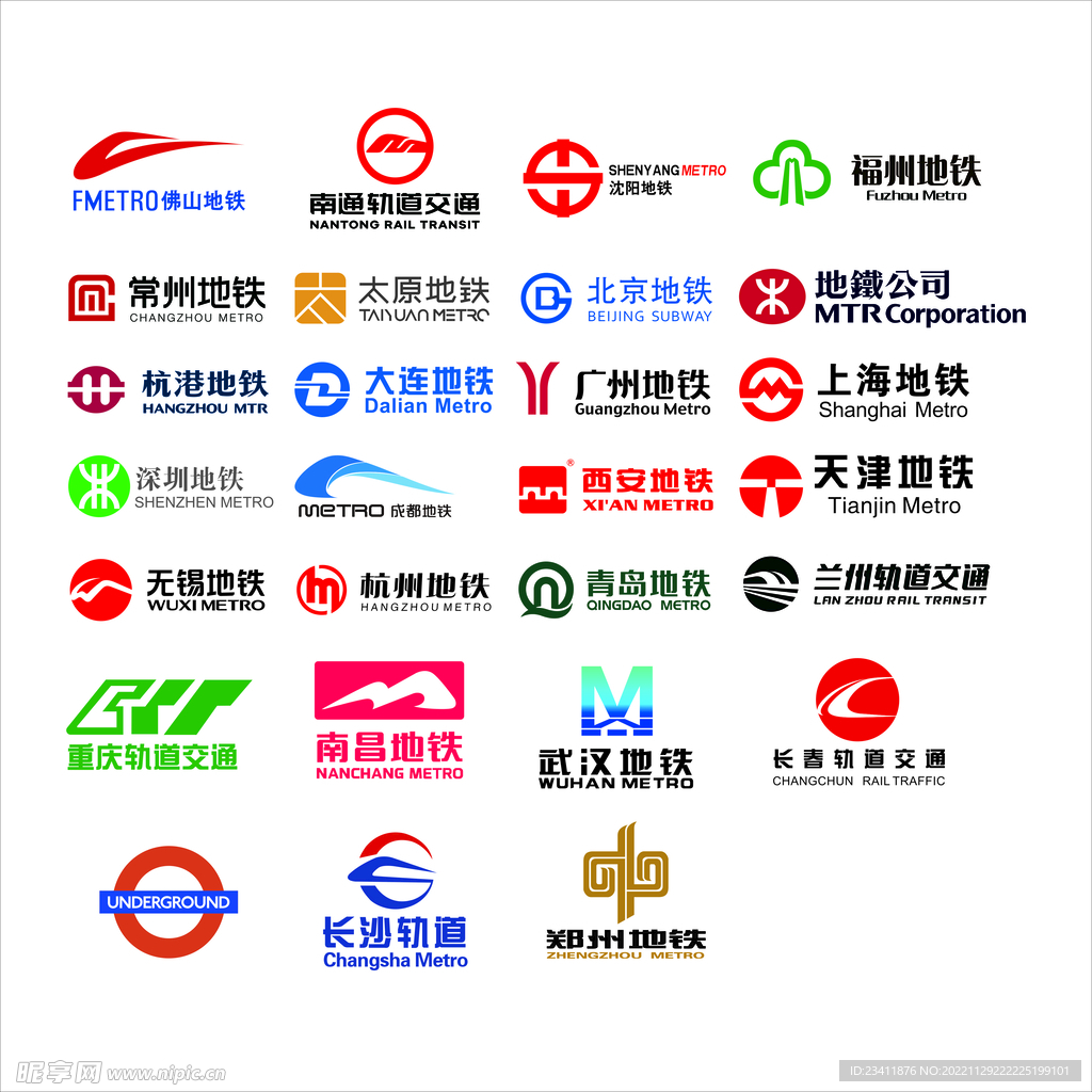 中国地铁logo