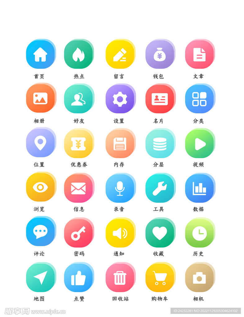 UI图标设计