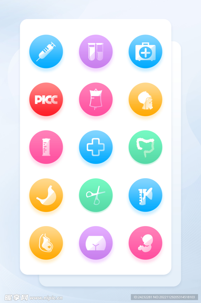 UI 图标