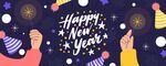 新年海报