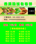饭包名片